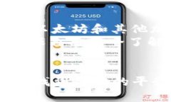 挖以太坊用哪个钱包合法