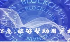 如何在imToken钱包中查看区块链转账的Hash值信息