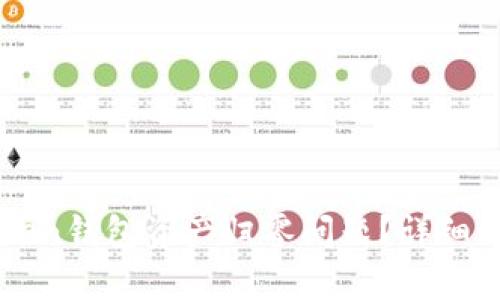 如何处理imToken钱包资产归零问题？详细解析及解决方案