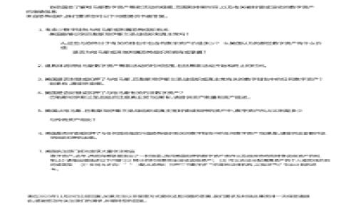 比特币钱包地址的数量揭秘：你不知道的背后故事