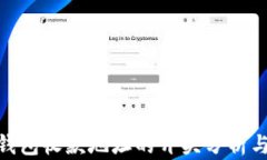 imToken钱包收款地址的开头分析与使用指南