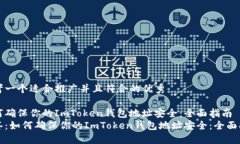 思考一个适合推广并且符合的优秀如何确保你的