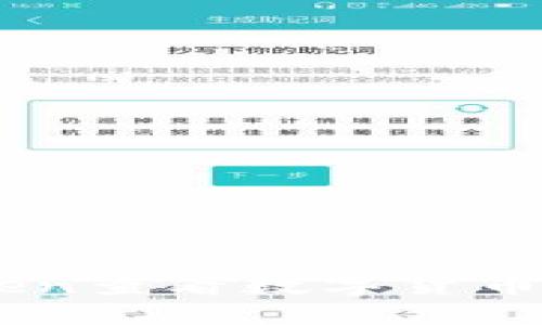 如何使用ImToken查看数字货币涨幅与市场行情